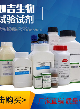 生化试剂-抗生素类-实验用 左旋肉碱,肉毒碱 BR 5g cas:541-15-1