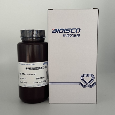 常规考马斯亮蓝染色洗脱液 生化科研试剂 现配溶液 高品质染色液