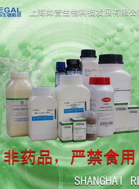 如吉生物-现配试剂-实验用 配置溶液 试剂盒 Ficoll溶液 100ml