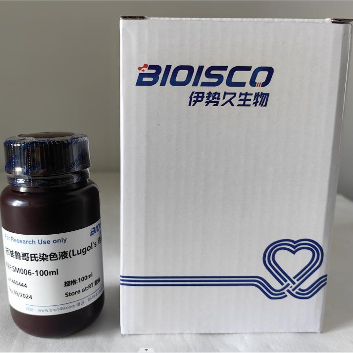 标准鲁哥氏/卢戈氏染色液 科研试剂 现配溶液 高品质Lugol's碘液
