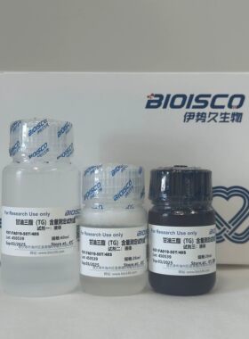 甘油三酯(TG)含量测定试剂盒 生化科研实验 高品质TG含量测定溶液