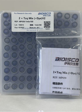 2×Taq Mix(With Dye)V2 科研实验 生物分子试剂 高品质2xPca Mix