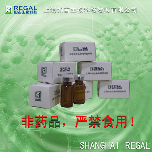 生化试剂-对照品 薄荷醇对照品,标准品 20mg HPLC cas:52151-92-5