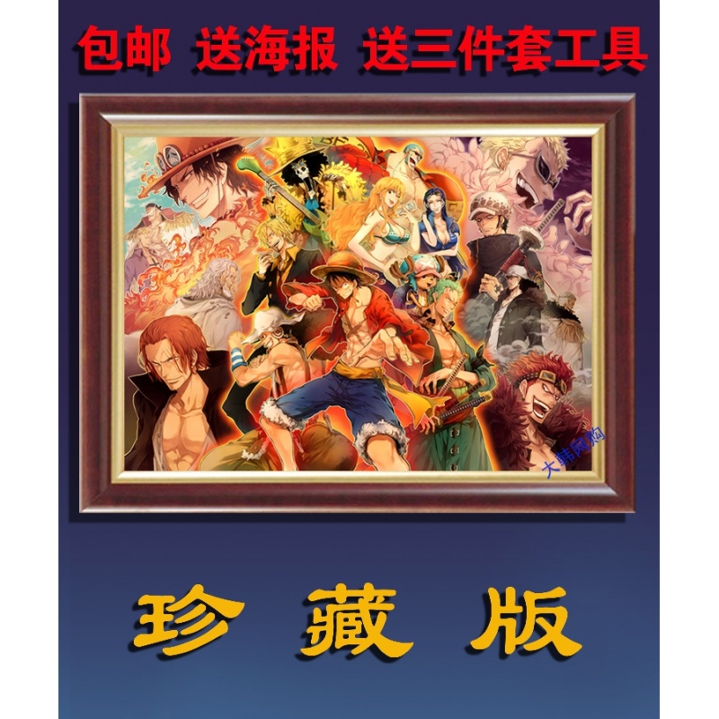 动漫海贼王全家福十字绣钻石画草帽路飞乔巴索隆娜美罗宾钻石挂画|ruв категории домашний ткань, вышивка крестом и инструментов, принадлежностей, вышивка крестом suite - от Buy2taobao.com для оказания профессиональной услуги покупки агента Taobao