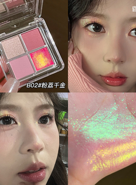 吉哩gellas变色龙四色眼影盘粉色珠光爆闪碎钻高光提亮渐变偏光款