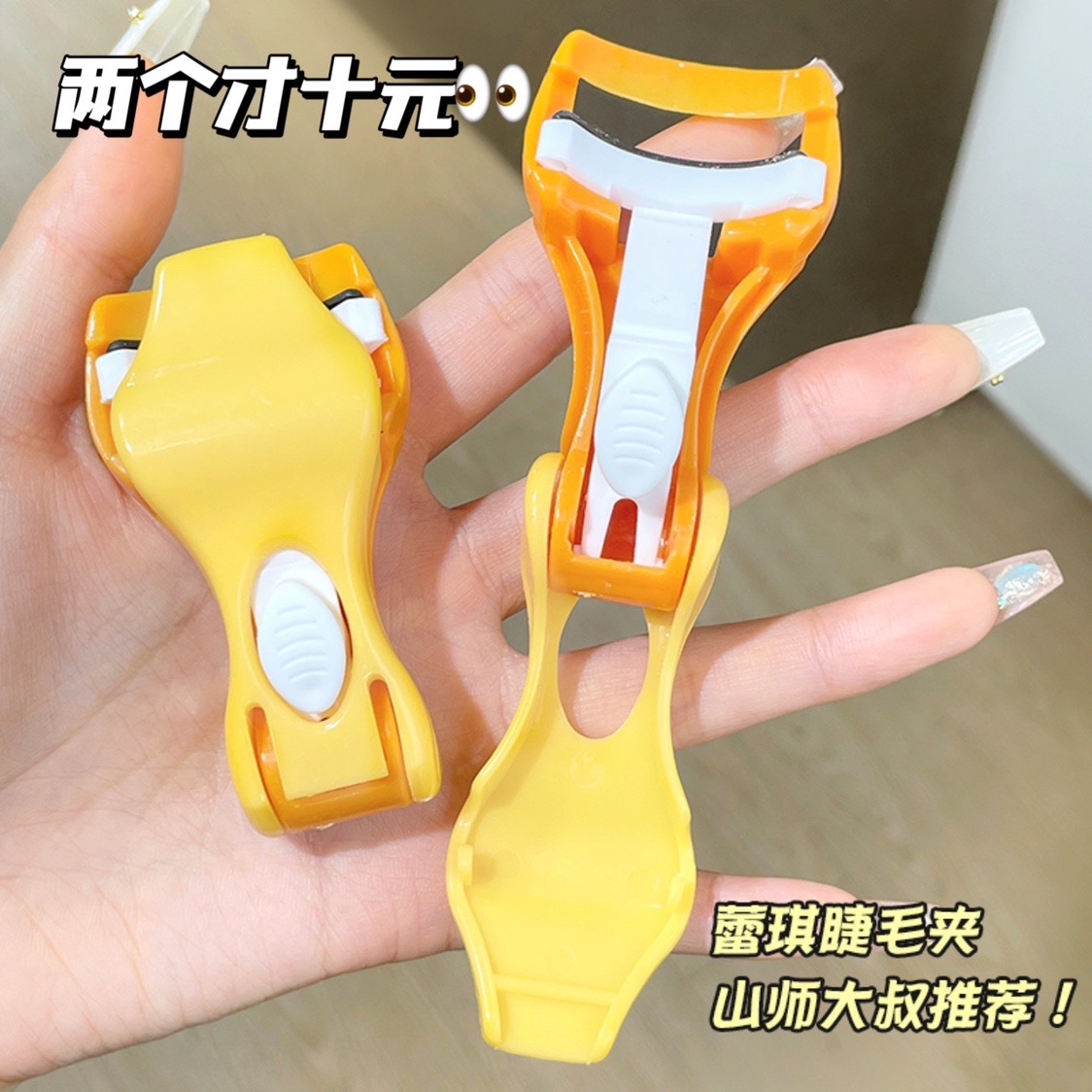 蕾琪卷翘睫毛夹小型夹子便携式