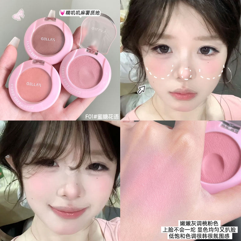 真的嫩晕了！gellas单色腮红膏土豆泥低饱和淡颜灰粉色哑光膨胀色,彩妆/香水/美妆工具,腮红/胭脂,淘宝优惠券,粉丝福利购,淘宝优惠卷