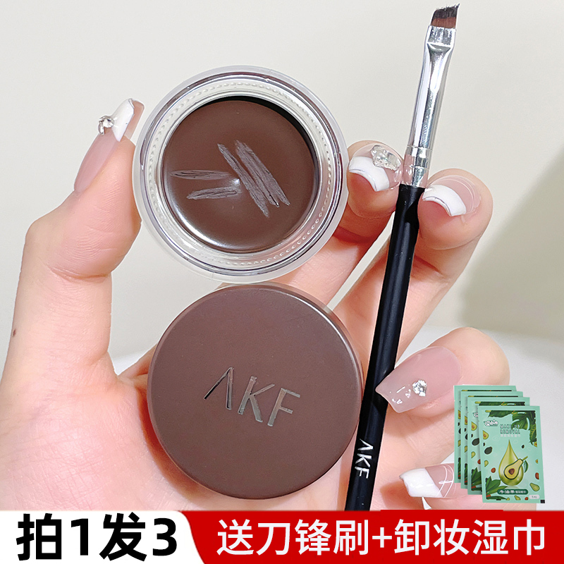 送眼线刷！AKF眼线膏防水防汗持久不脱色卧蚕眼线胶笔不晕染新手