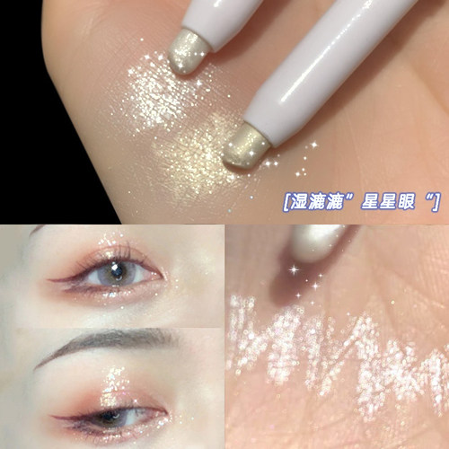 哑光珠光卧蚕笔打造无辜眼妆