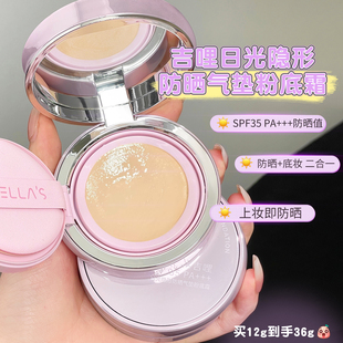吉哩gellas防晒气垫spf35! 隔离遮瑕三合一粉底液bb霜持久不脱妆
