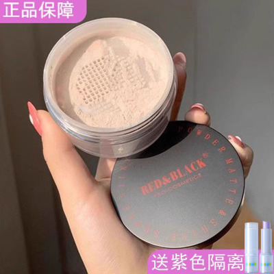 红与黑散粉老牌国货持久定妆