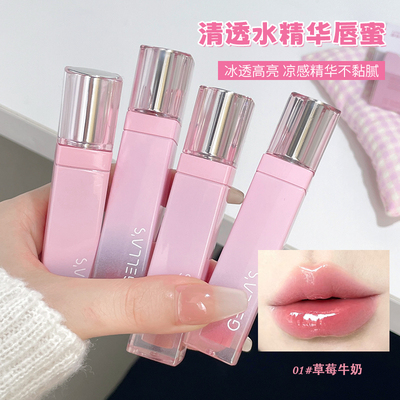 吉哩镜面水光唇釉玻璃唇口红