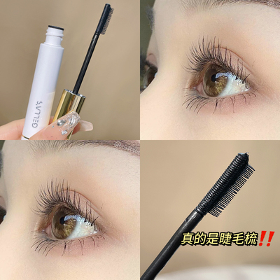 Gellas睫毛打底膏持久卷翘