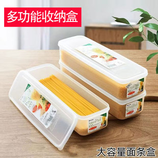 厨房冰箱面条保鲜盒长方形面条收纳盒放挂面密封长条杂粮盒子 日式