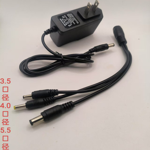 3.7v/4.2v/5v/6v/8.4v/12.6v/一拖三多功能适配器充电器三通 通用