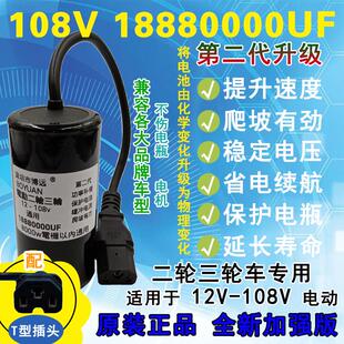 电动车爬坡电容 提速有力 增加续航 激活保护电池 外挂神器 通用