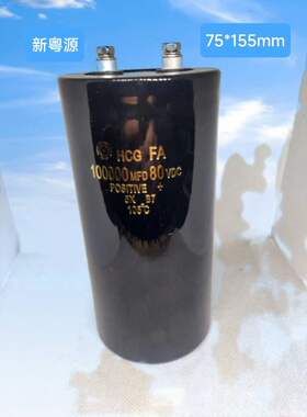 电动车二轮 三轮 100000UF 10万大容量储能电解电容器80V100000UF
