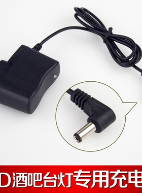 厂家直销led充电酒吧台灯发光酒吧桌灯4.2V500mA充电器5.5MM弯头