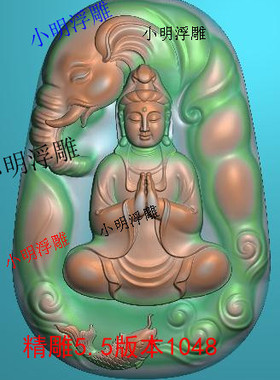 玉雕精雕图玉雕挂件浮雕图玉石雕刻图大象观音精雕图牌子挂件s596