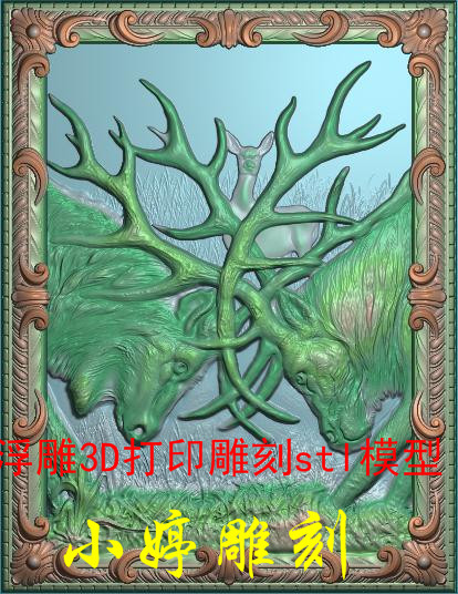 西方欧式抽象3D打印图stl格式精雕图麋鹿创意装饰画框浮雕图木雕图片