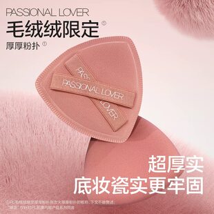 粉嘟嘟~PL毛绒绒限定厚厚粉扑粉底液粉上妆定妆不吃粉美妆蛋恋火