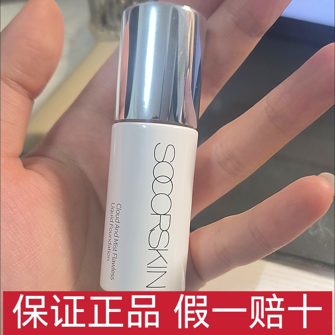 修可芙橡皮擦粉底液中样高遮瑕粉霜养肤持久保湿控油女不脱妆水润,彩妆/香水/美妆工具,粉底液/膏,淘宝优惠券,粉丝福利购,淘宝优惠卷