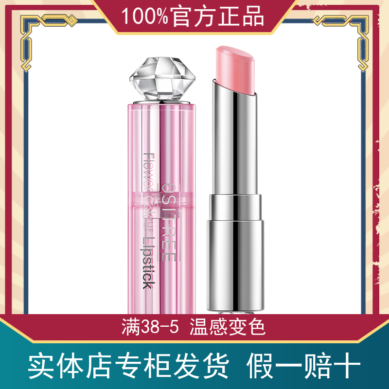 柳丝木变色花吻唇膏口红温变持久保湿不易脱色防水滋润防裂包邮