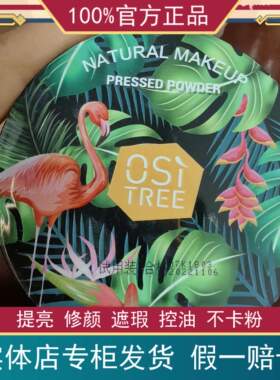 柳丝木晶莹亮泽粉饼新定妆遮瑕控油防水散粉修容高光干粉不易脱妆