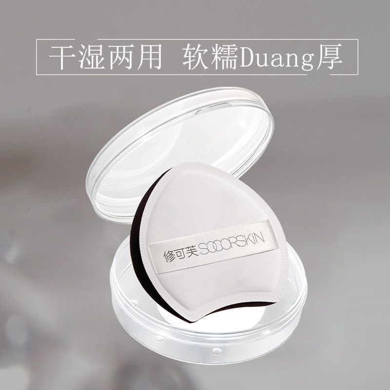 【气垫专用】修可芙泡芙大粉扑大号不吃粉服帖气垫粉底液专用盒装