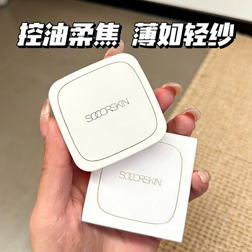修可芙mini粉饼定妆控油持久不脱妆补妆遮瑕面部提亮混干油皮散粉