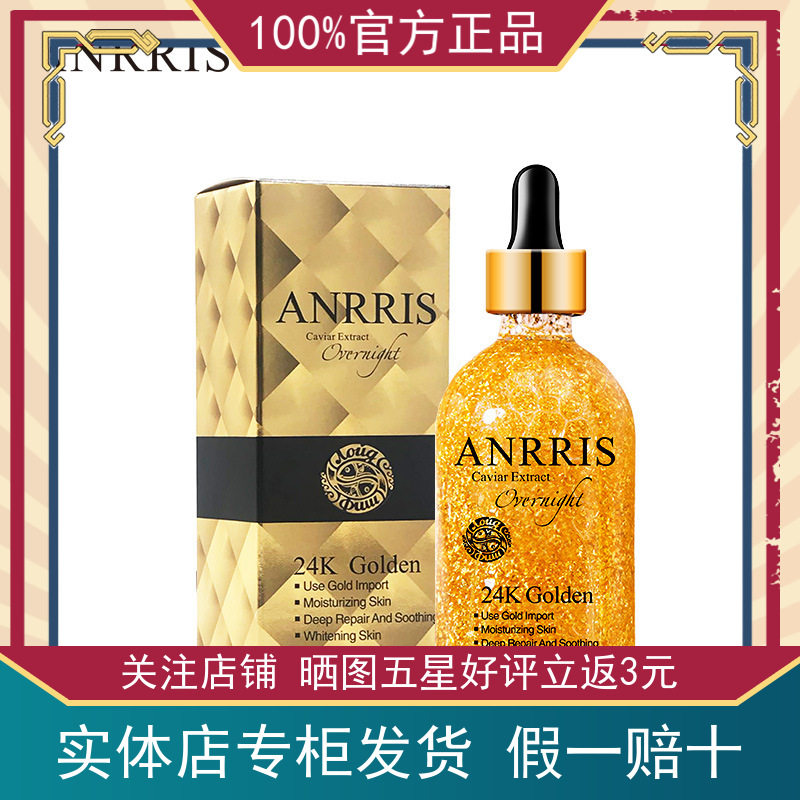 韩国爱莉斯鱼子酱精华化妆品