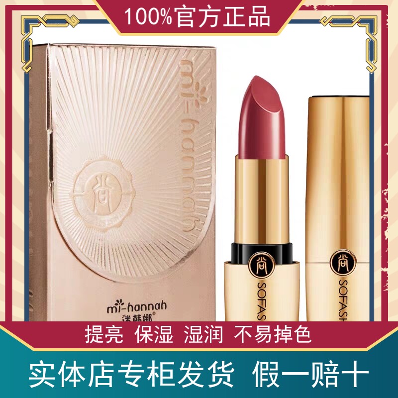 迷韩娜不易掉色口红滋润提升气色图片