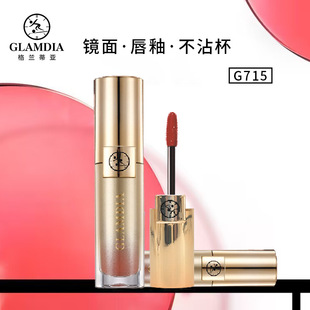 格兰蒂亚不沾杯唇釉镜面水光防水持久不掉色唇泥跨境专供口红润唇