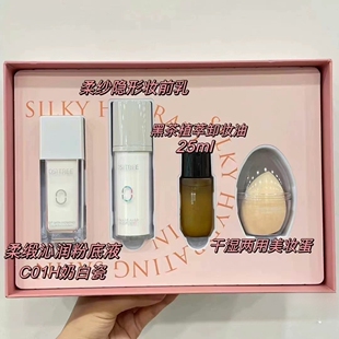 柳丝木逐梦星旅限定美妆礼盒柔光沁润粉底液遮瑕保湿持久不易脱妆