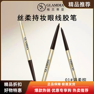 格兰蒂亚小金条眉笔黑棕双色极细防水持久初学者正品化妆品