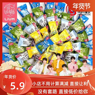 正品溜溜梅散装雪梅原西梅清梅杨梅咖啡梅酸话梅梅子零食独立包装