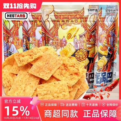 庙街锅巴花椒锅巴烧烤玉米怀旧追剧旅游办公休闲网红膨化小零食