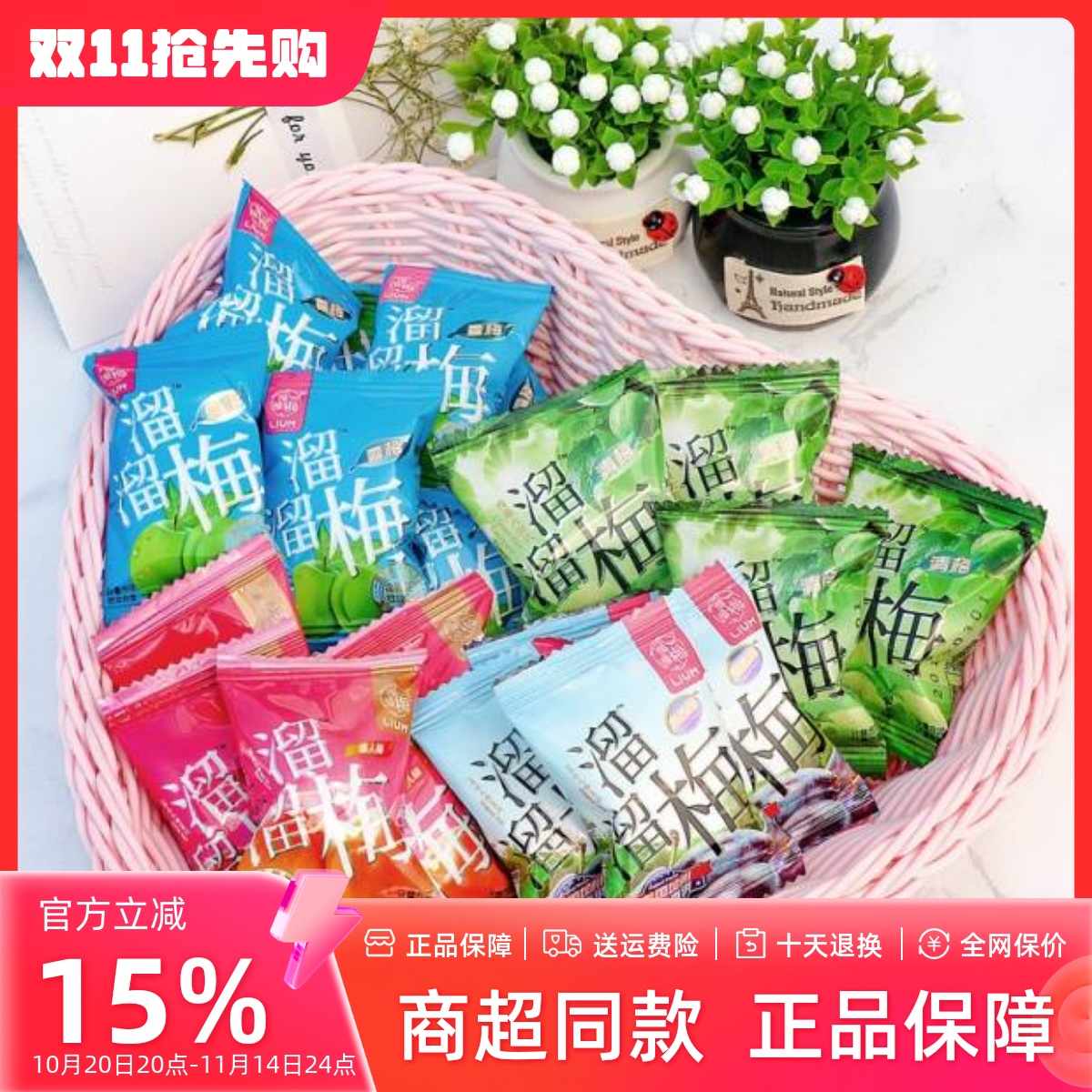 溜溜梅散装500g话梅雪梅原西梅杨梅酸甜蜜饯果脯梅子零食