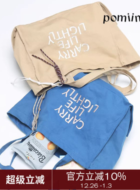 Pomiimo 大容量通勤上学百搭轻便单肩包帆布包托特包女包带拉链