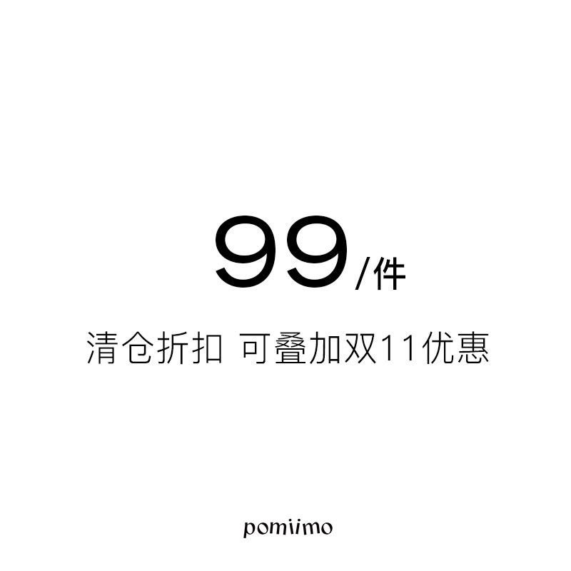 99元每件【样品/清仓】折扣福利 无明显瑕疵