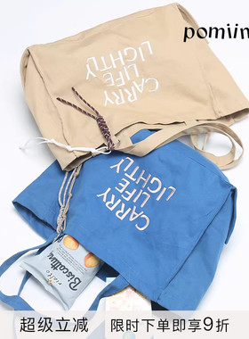 Pomiimo 大容量通勤上学百搭轻便单肩包帆布包托特包女包带拉链
