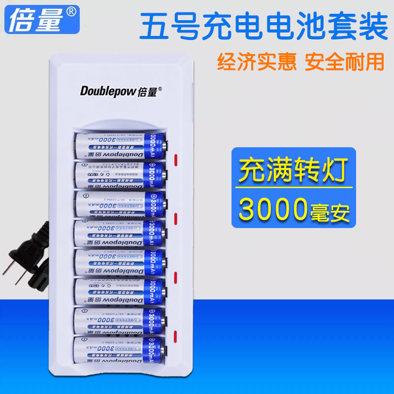 倍量1.2V大容量充电电池