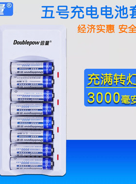 倍量1.2V大容量充电电池