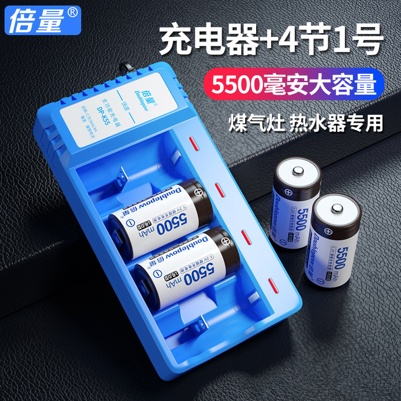 倍量1号充电电池热水器煤气灶用