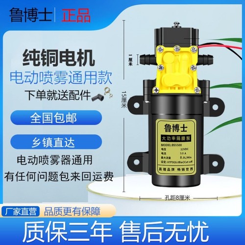 12伏智能水泵双核通用农用高压电动喷雾器配件大功率电机打药机