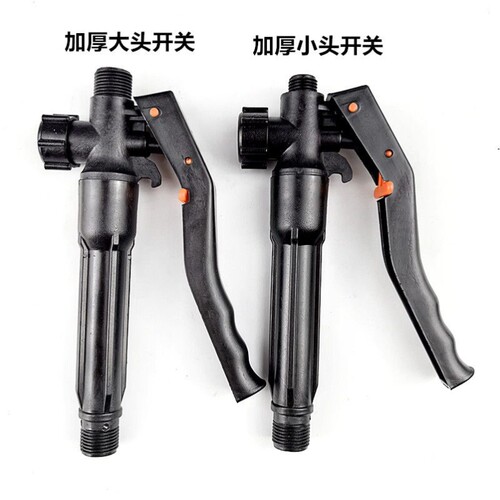 授粉器手柄铜头开关电动点花器开关手把农用背负式老式喷雾器开关