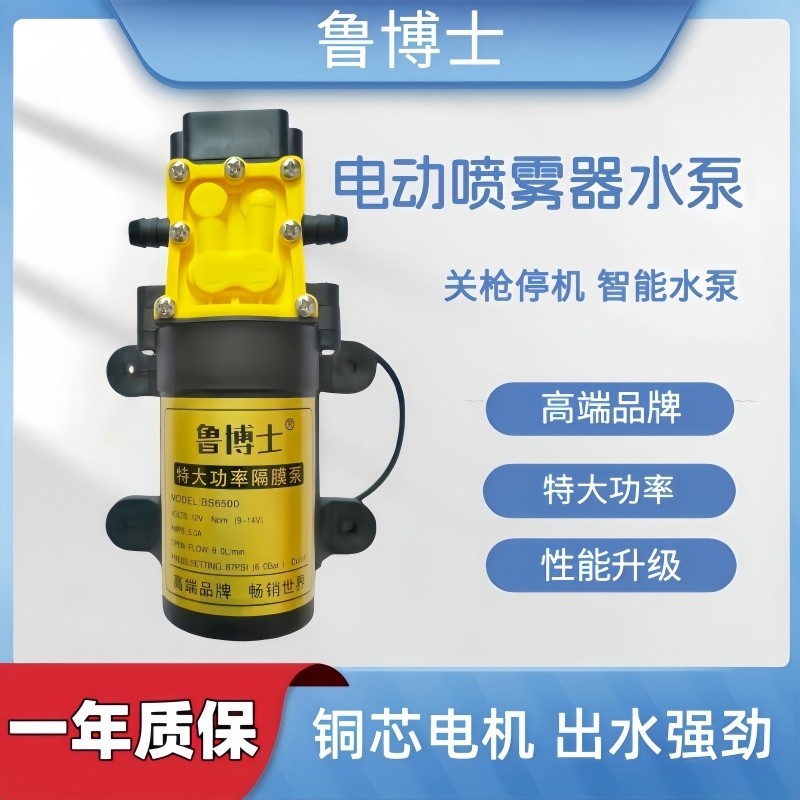 12V农用电动喷雾器隔膜泵水泵高压智能自吸泵大功率打药机马达