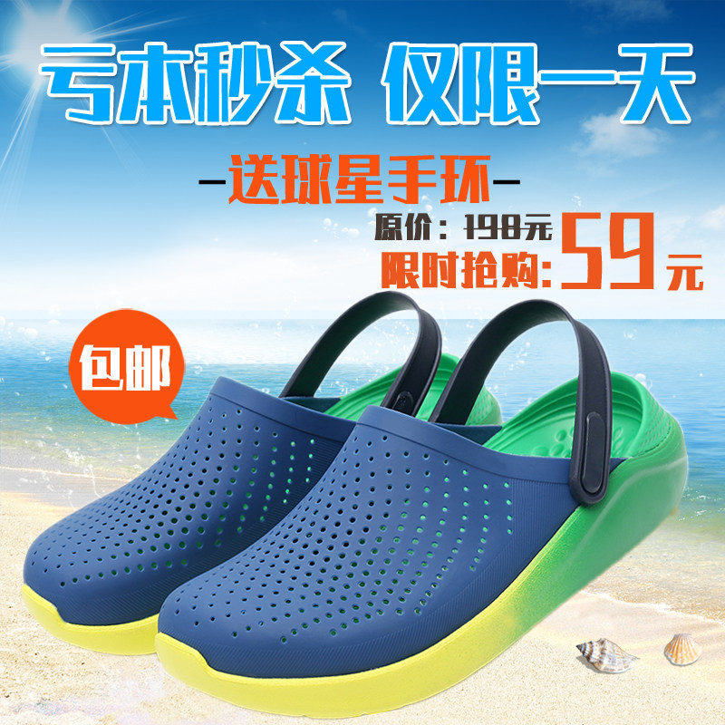 cross洞洞鞋男鞋女鞋LiteRide克骆格凉鞋沙滩鞋男士休闲鞋凉拖鞋在类目 户外/登山/野营/旅行用品, 户外鞋袜, 沙滩鞋/凉鞋/拖鞋中 - 来自Buy2taobao.com提供专业的淘宝代购服务