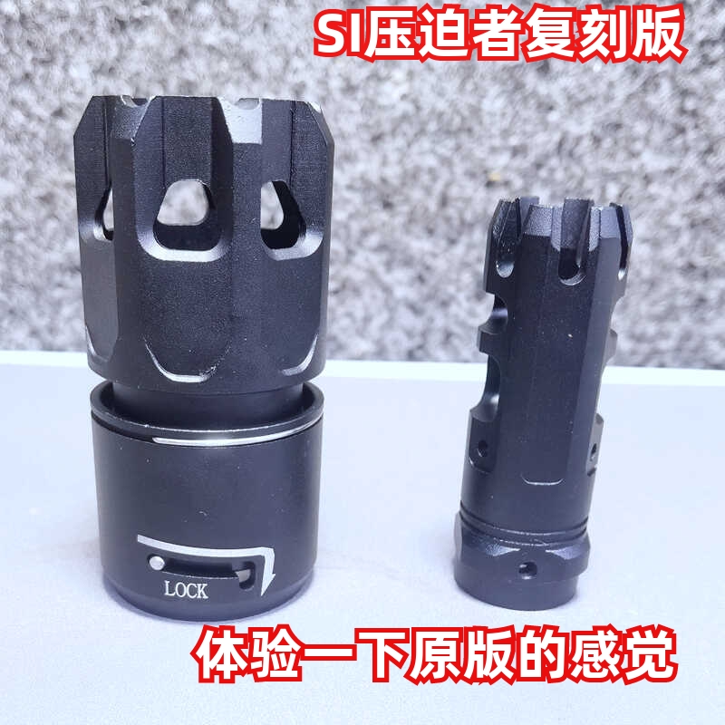si压迫者金属火帽14mm逆牙司骏消音PDX小月亮arp9精击slr锦明9代