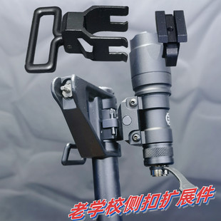 侧扣三角瞄背带环背带扣扩展外挂m4带扣m16a2a1a4XM177E2司俊司马